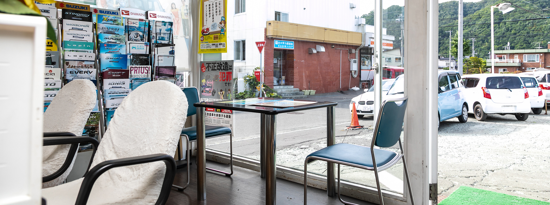 U CAR SHOP ALEX(アレックス)株式会社中古車札幌