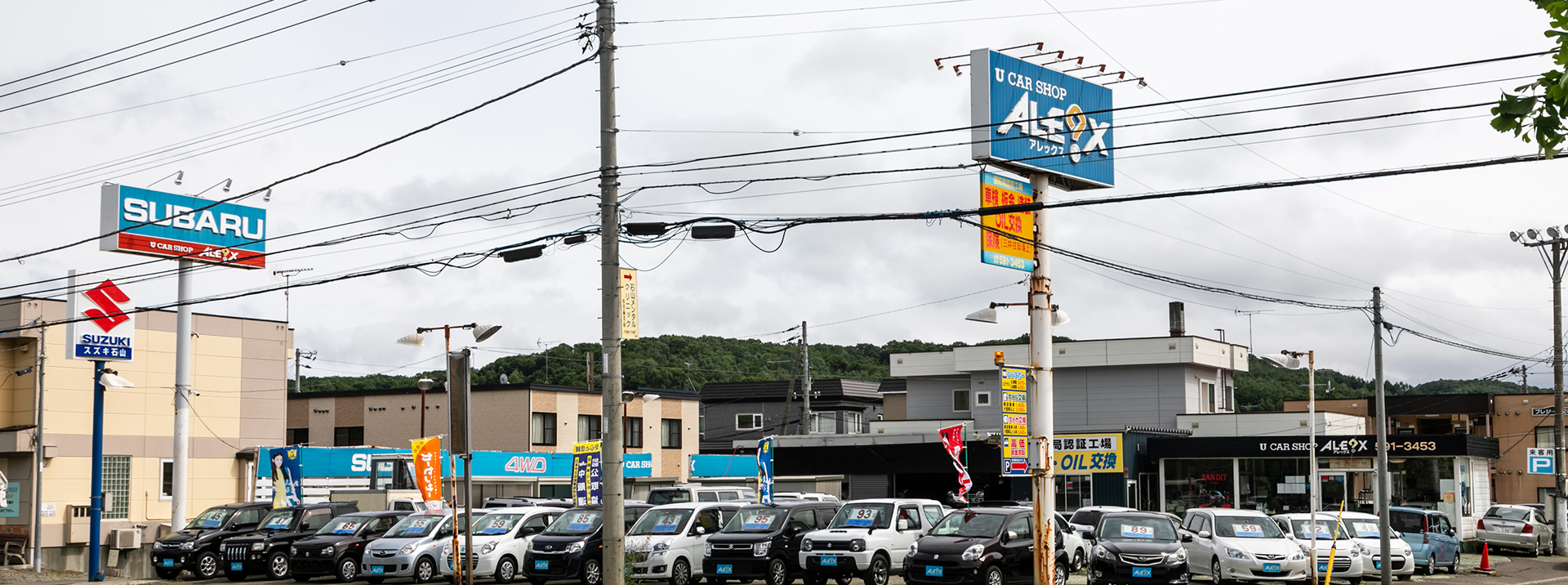 U CAR SHOP ALEX(アレックス)株式会社中古車札幌
