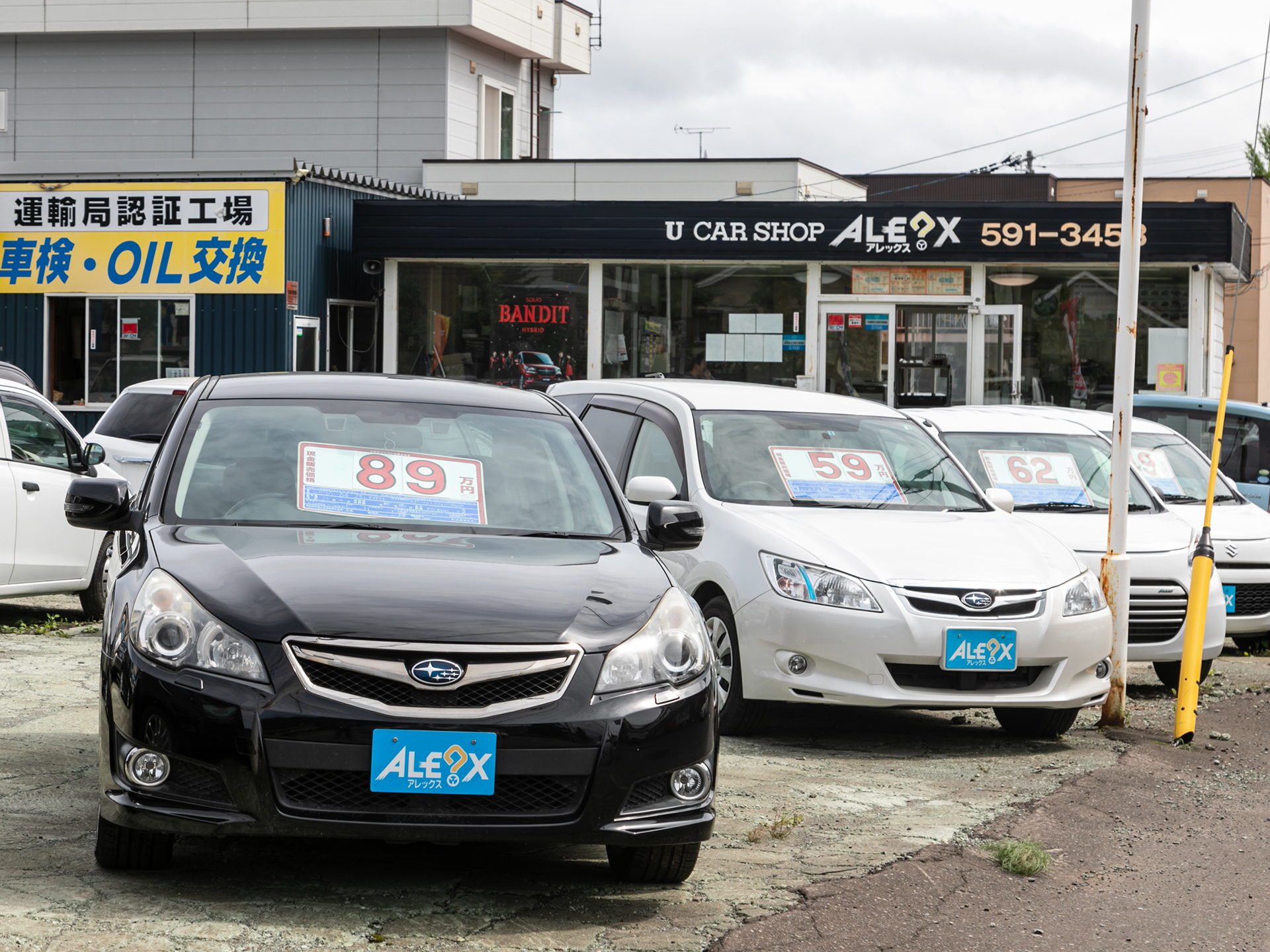 アレックス U Car Shop Alex 札幌市南区の中古車販売 車検 自動車整備